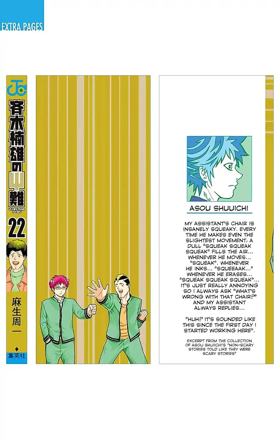 Saiki Kusuo no Psi Nan Chapter 228 4